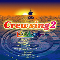 Crewsing2