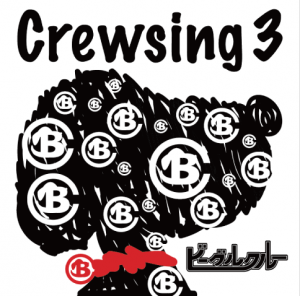 Crewsing3