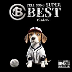 ベストアルバム『YELL SONG SUPER BEST』 の発売が決定